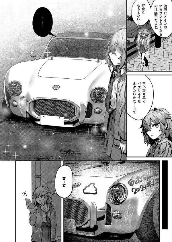 承認ジャンキー