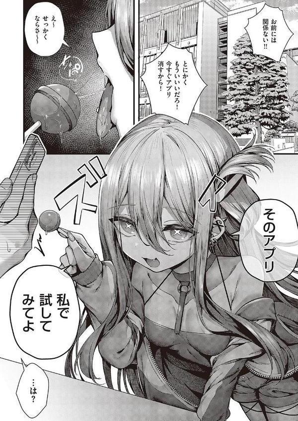 惑わせアイ
