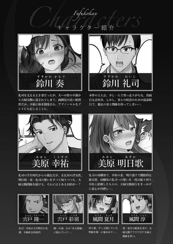 夫婦交歓【FANZA限定】【デジタル特装版】
