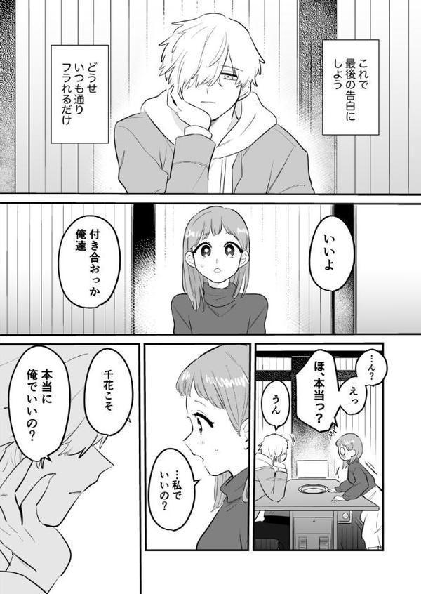 コイビトがオオカミでナニが悪い！