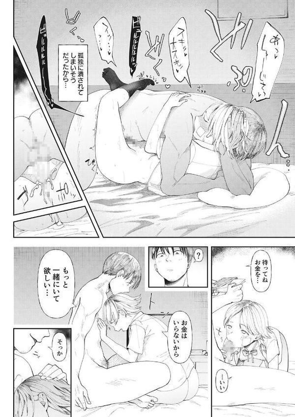 私、背徳セックスに溺れています。【18禁】