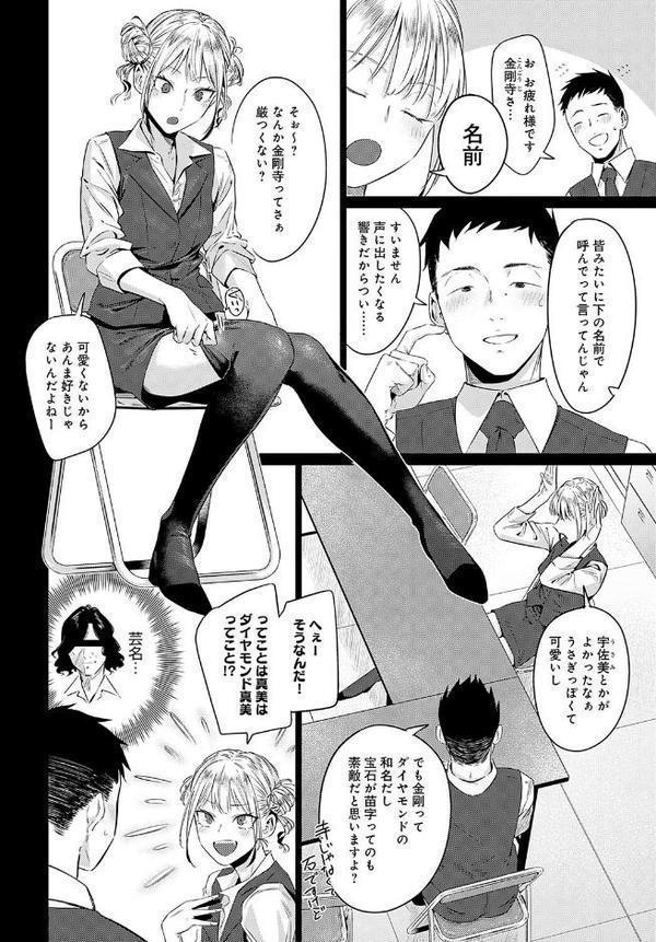 玉石金剛