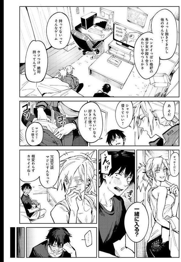 金烏玉兎恋歌【デジタル特装版】