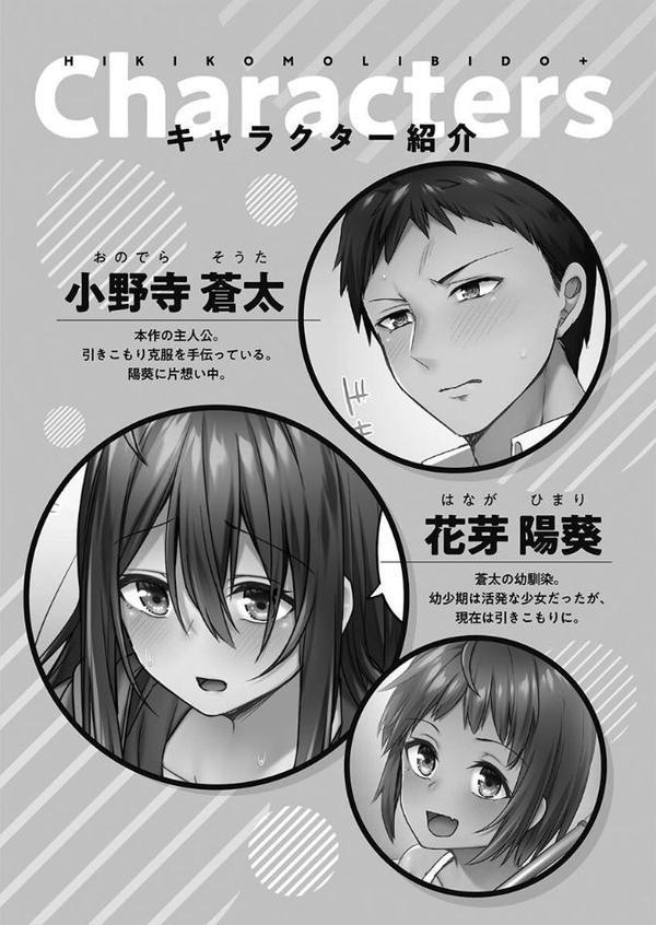 ひきこもリビドー【FANZA限定】【デジタル特装版】