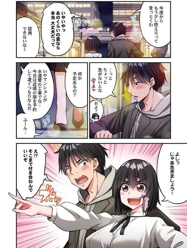 アソコ洗い屋のお仕事〜片想い中のアイツと女湯で〜81