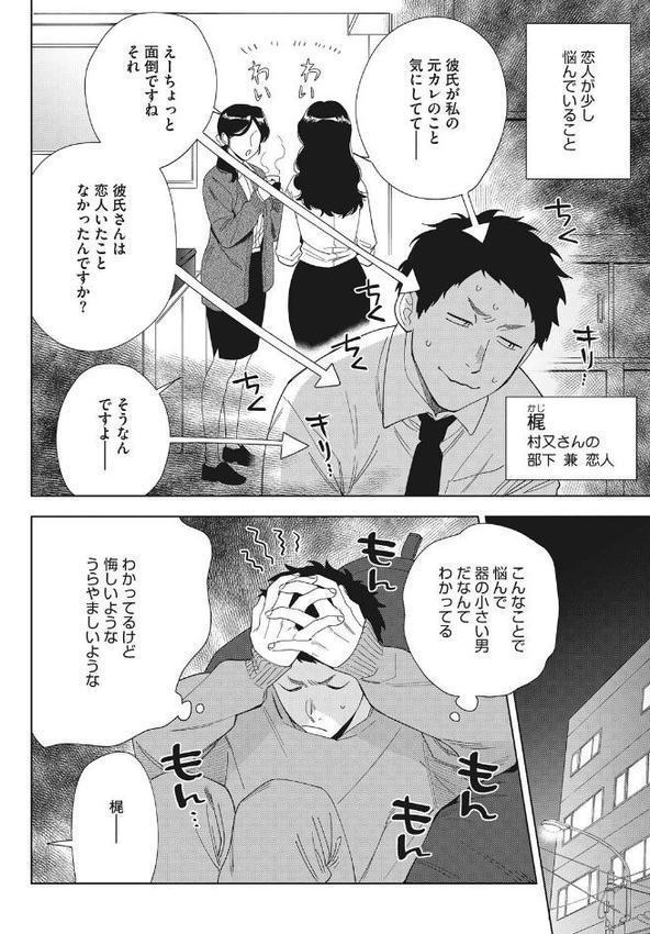 コアコレ 【OL彼女のオフィス情事】