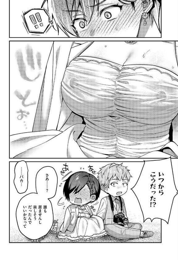 八羊澤あやめは紡ぎたい