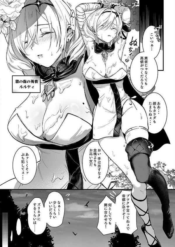 勇者オークション（1）