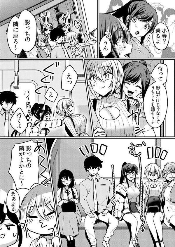 生意気ざかり〜私はまだ堕ちてないっ【デジタル特装版】