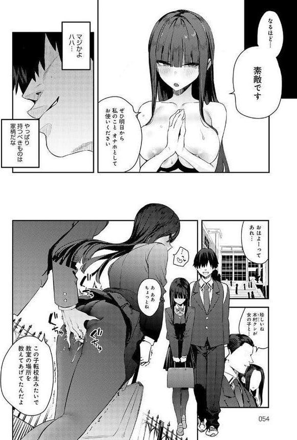 ふつつかオナホ
