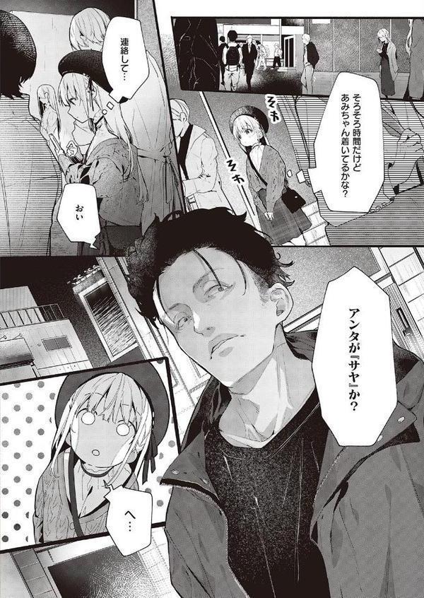 あたしはしょうくんが大好きだから