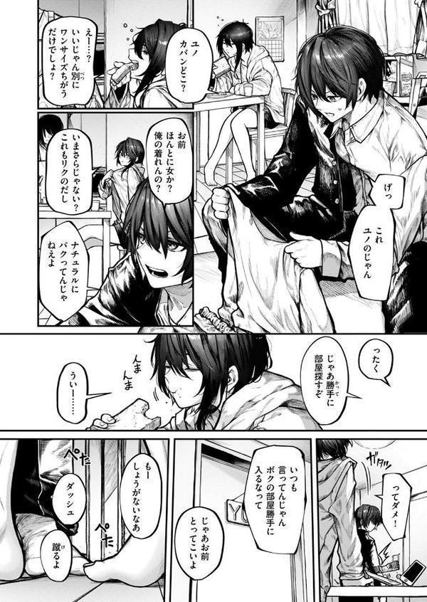 COMIC ゼロス ＃126