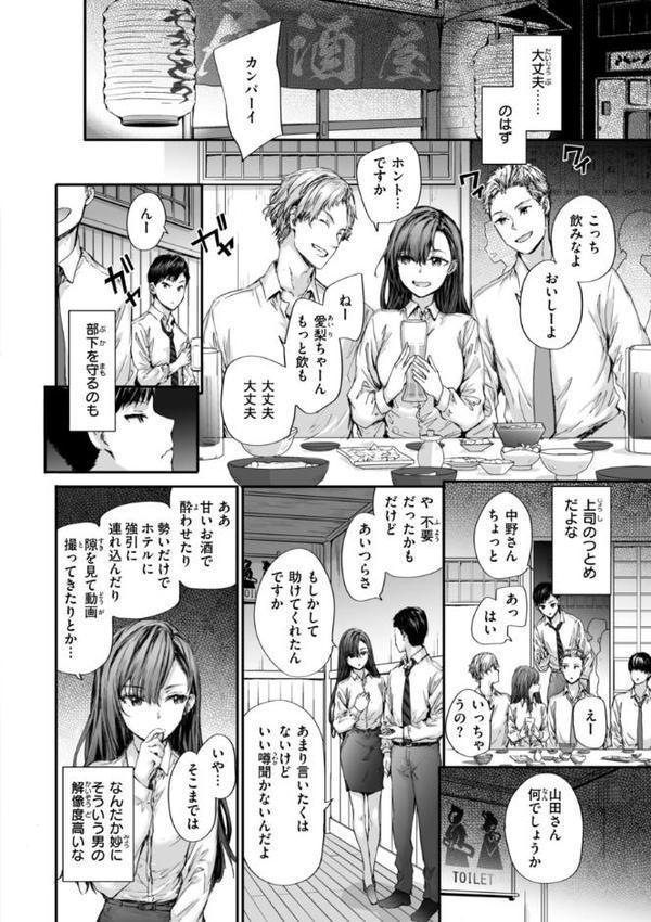 派遣のナカノさんは元AV女優【単行本版】