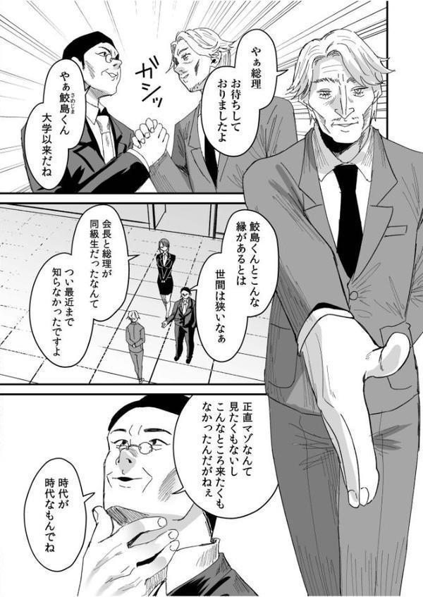 グループホーム・マゾへようこそ〜更生施設で24時間徹底射精管理〜（9）