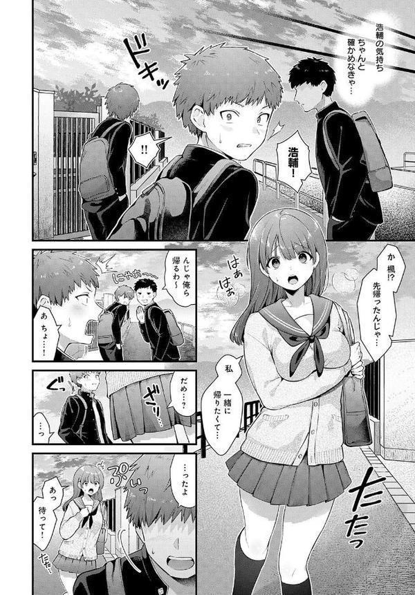 青春オーバーチュア