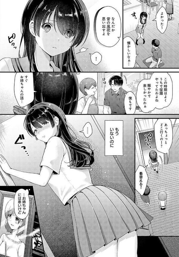 その日まで