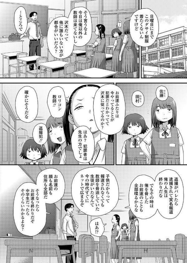 誤算の代償