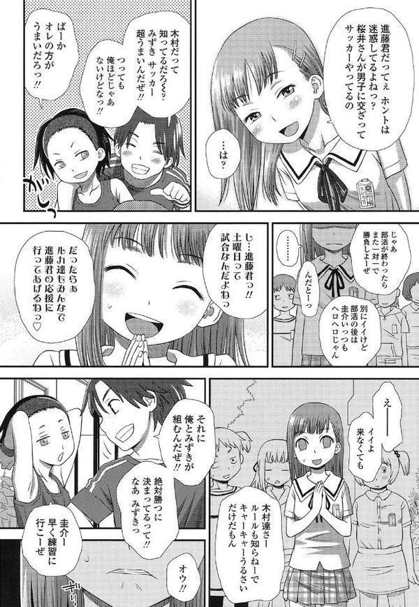 ともだちの輪