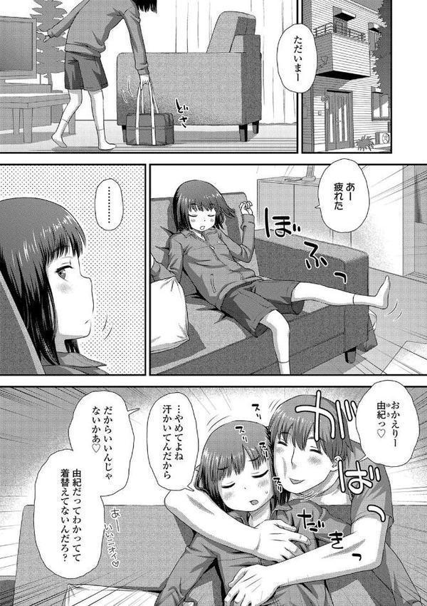 はじめてコレクション【FANZA限定特典付き】
