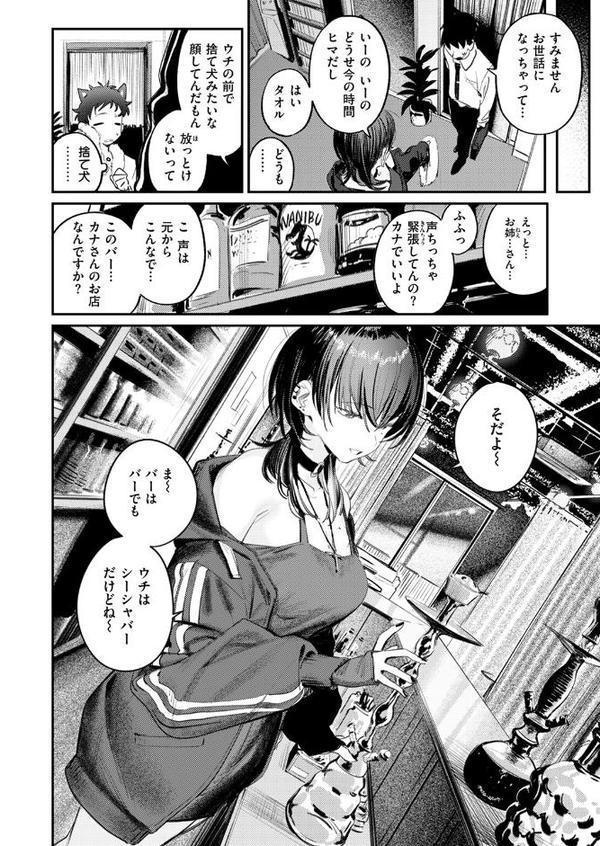 紫煙のオアシス
