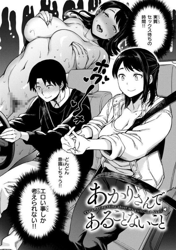 あること♪ないこと☆