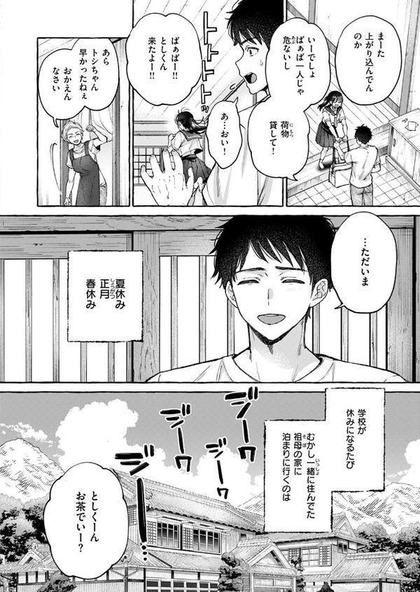 夏いきれ