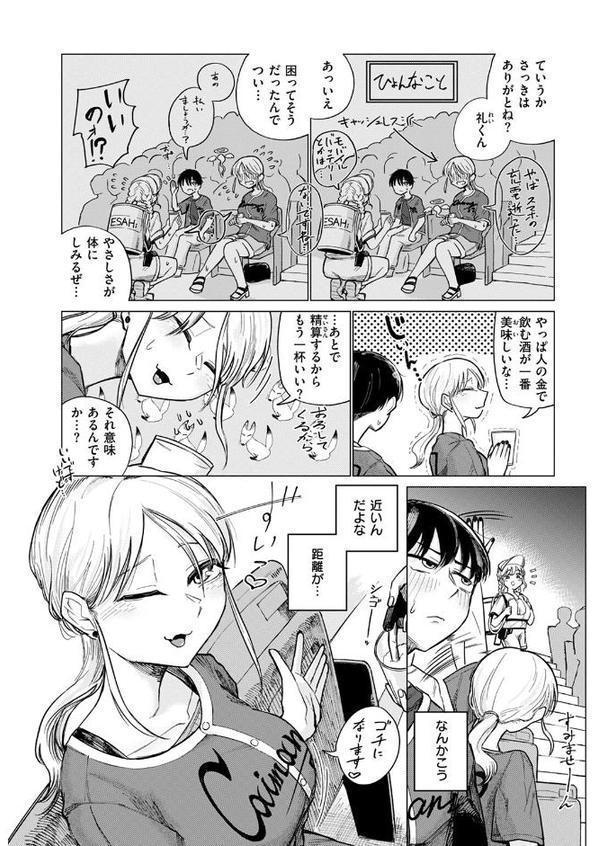 ふぃめーる・おぶ・どりーむす