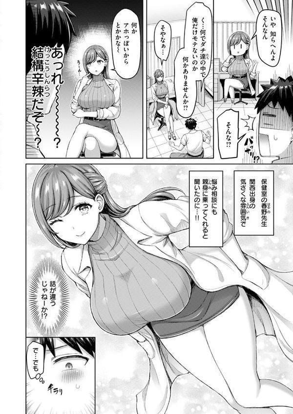 せんせーが教えたろ☆