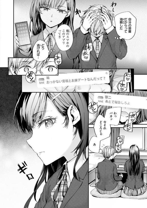 わたしも…