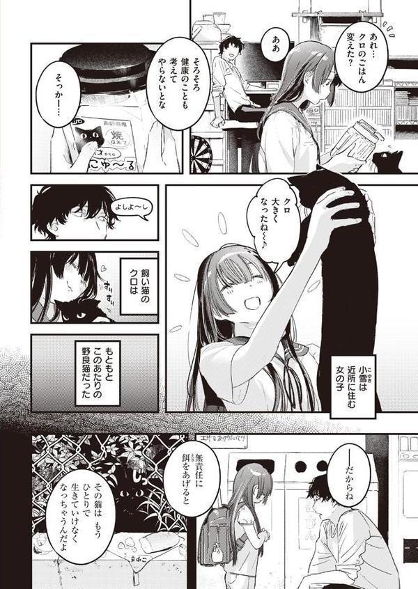 たべかけ