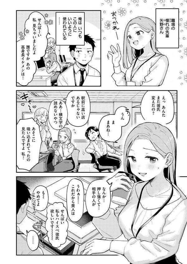かわいいきみがスキ