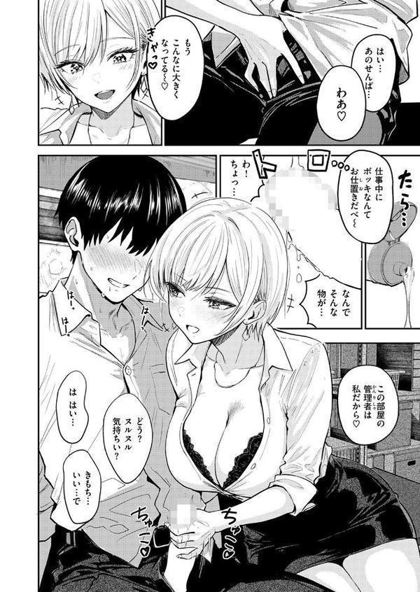 好き好き大好き！！ わんこくん