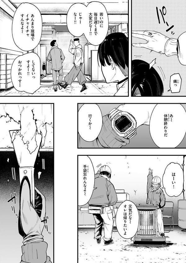 冬と現場と作業ギャル