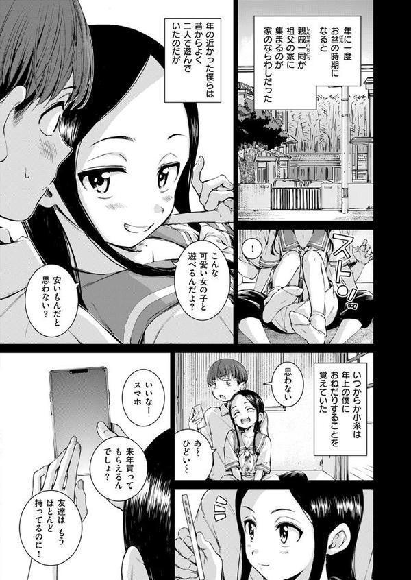 コネクト（前編）