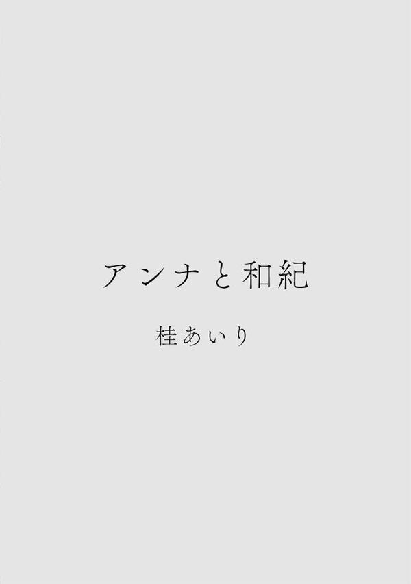 カラミざかりアンソロジー