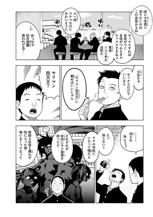 making Of the legend