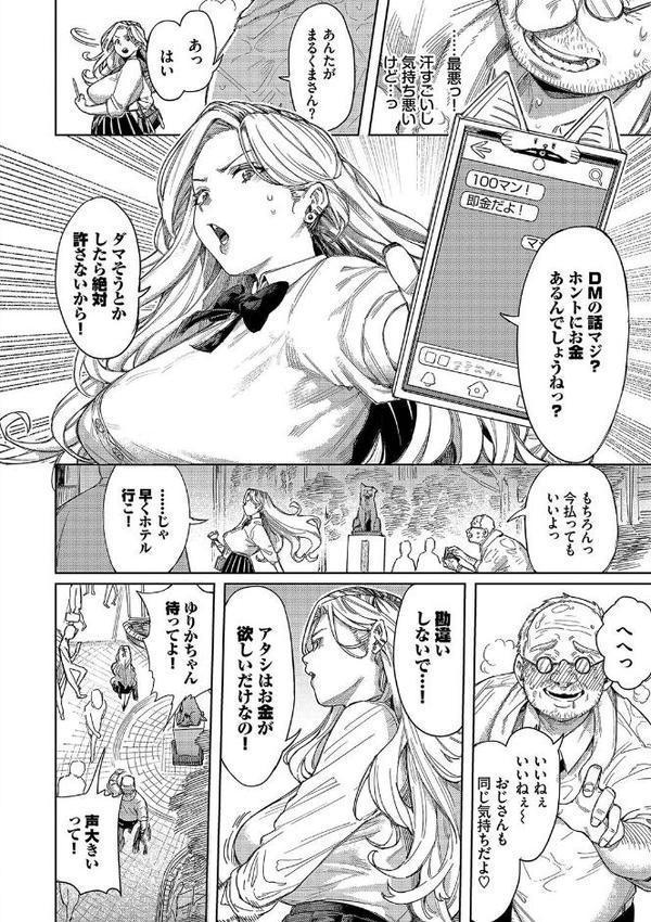 メスオチショータイム【デジタル特装版】