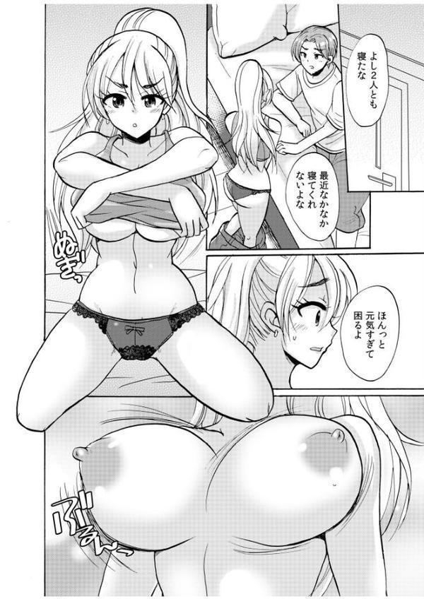 元ヤン女子は愛され体質！？〜勝ち確タイマン！大人の溺愛SEX〜