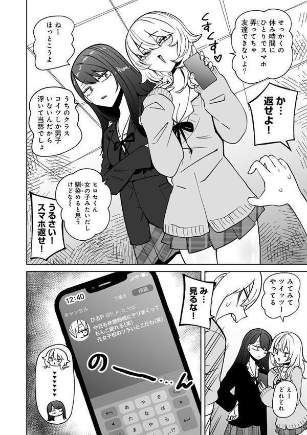 COMICグーチョ vol.25 2025年06月号
