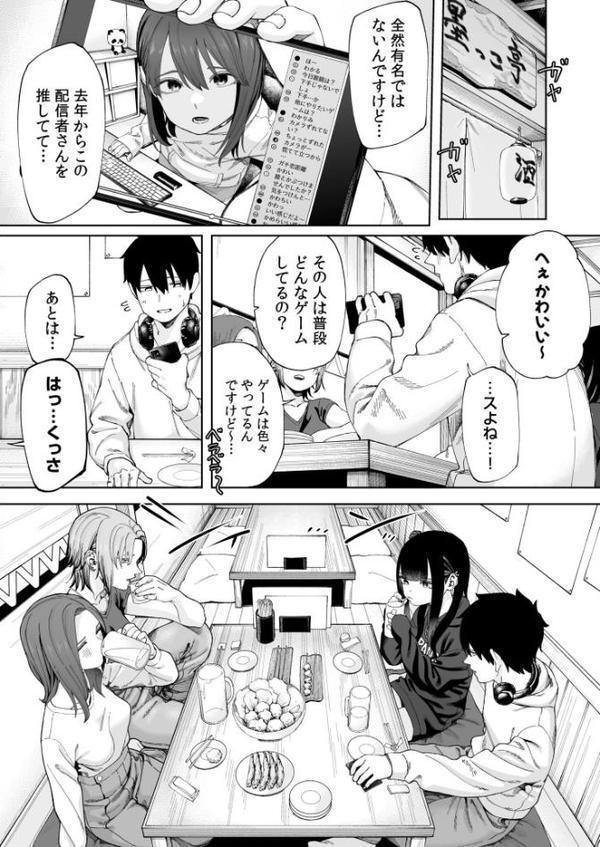 あうとろー【デジタル版限定おまけ付き】