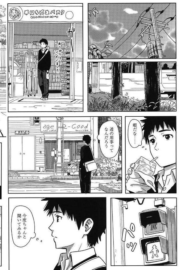 とくべつな毎日【販促特典付き】