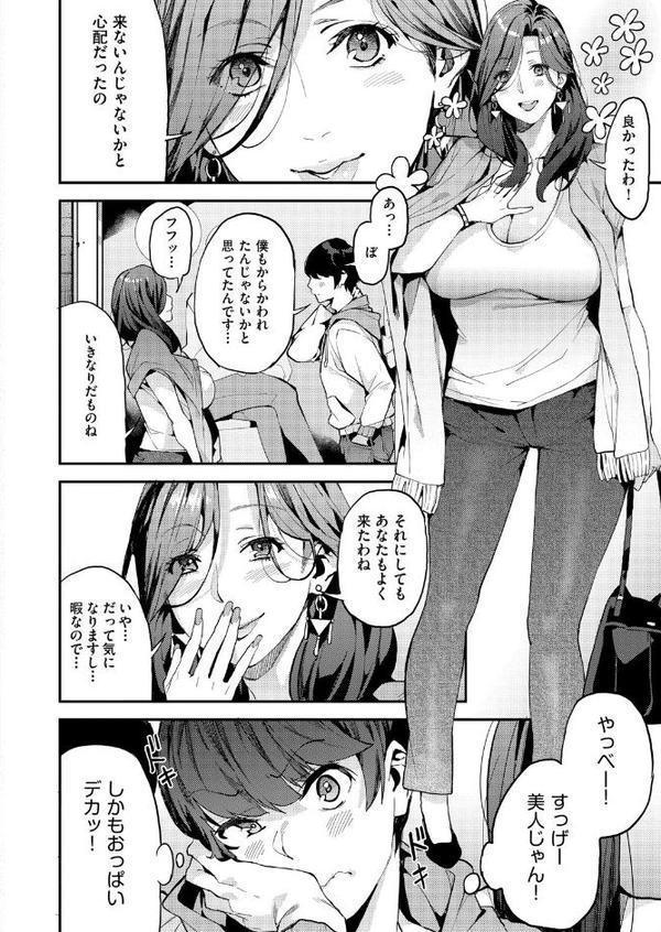 僕のママ活