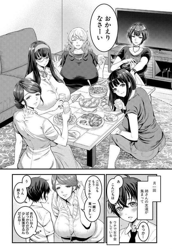 ぼくのおとな職業体験【電子版特典付き】