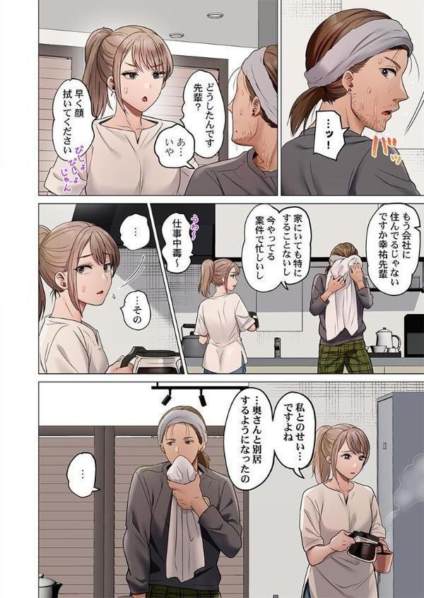 夫婦交歓〜一度シたら戻れない…夫よりスゴい婚外セックス〜47