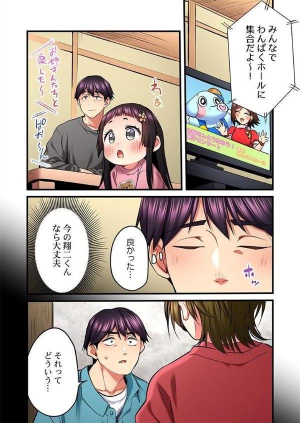 歌のお姉さんだってHしたい〜こんな顔、TVの前のみんなには見せられないよ…30