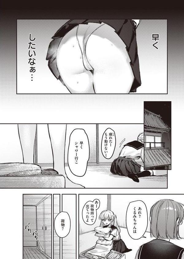 童貞リーパー卒業旅行