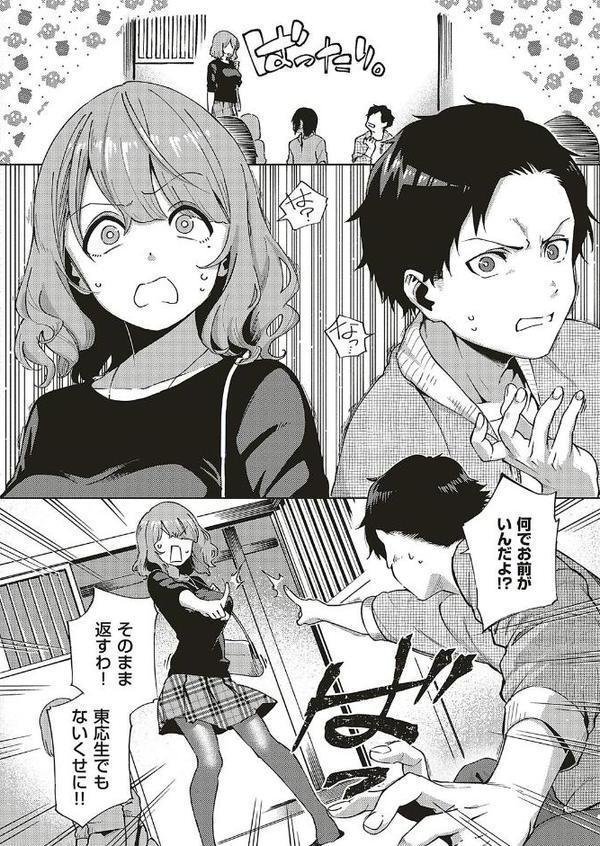 バージンちゃうわ！