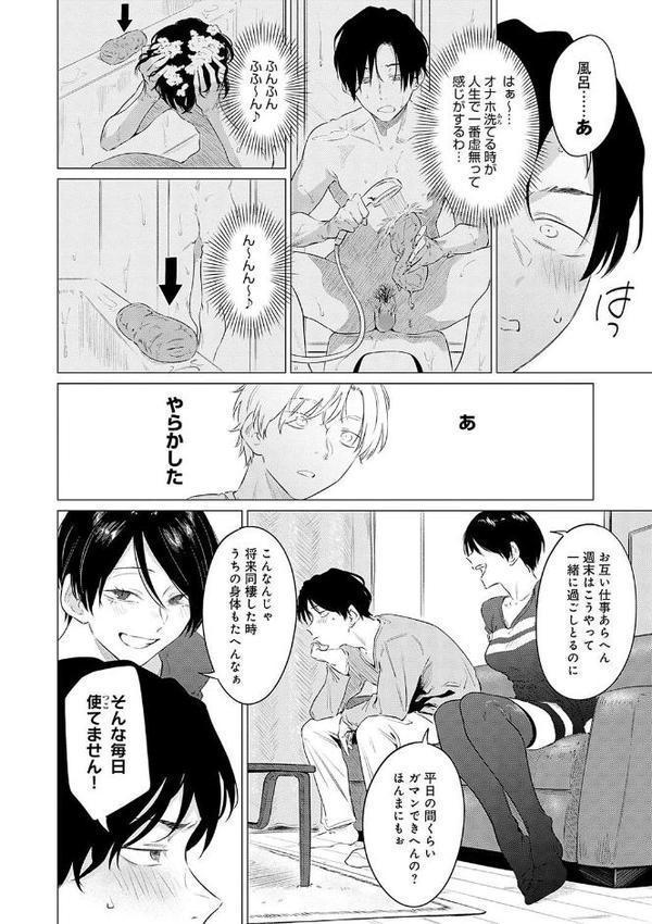 潤情【デジタル特装版】