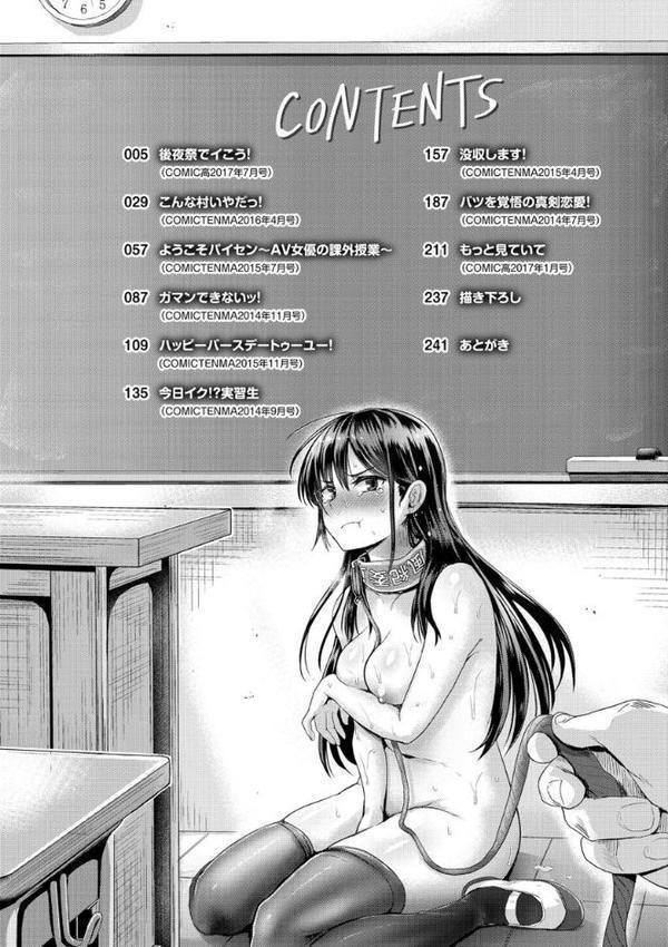 思春期まるだしっ！【FANZA限定特典付き】