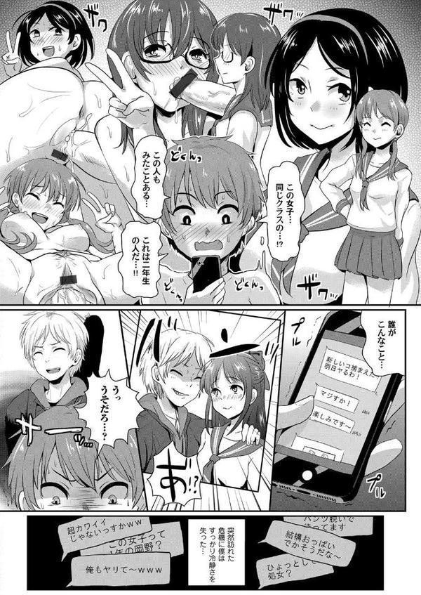 晒された初恋の人